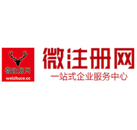 铁东微注册网-最新消息 工商注册提交虚假信息，股东和代理必须列入黑名单